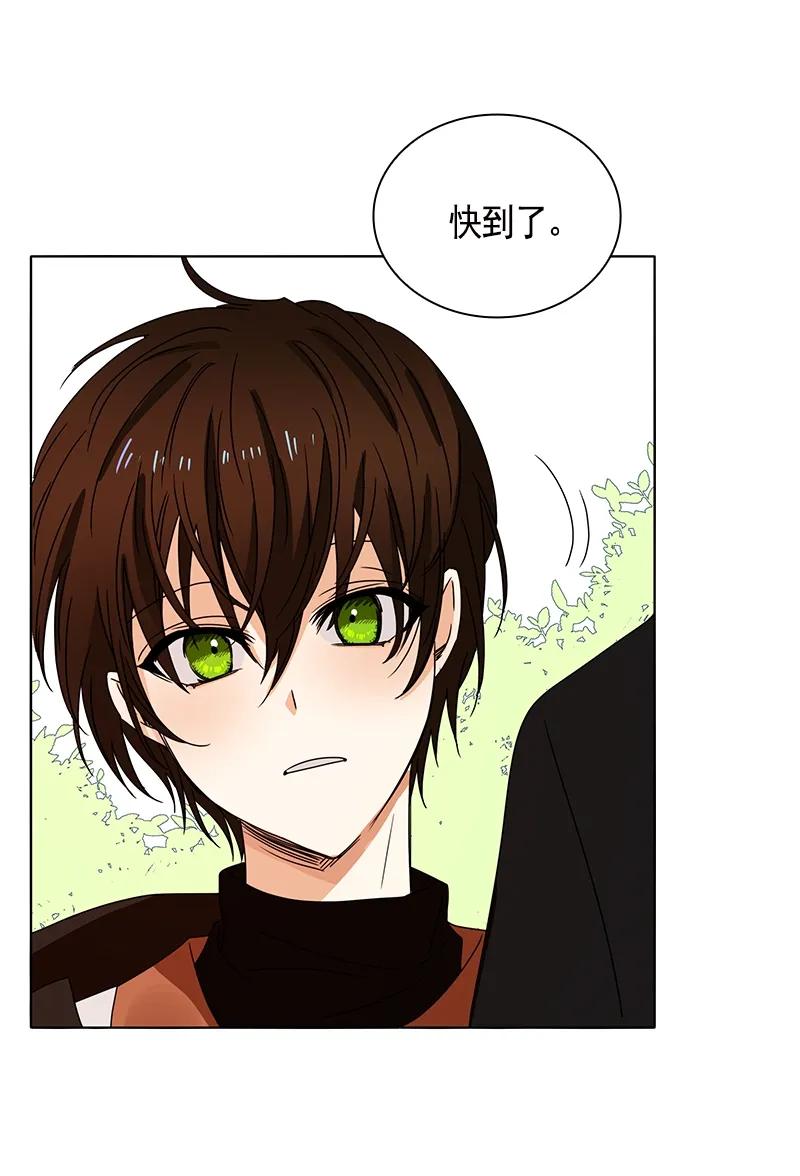 Crimson Karma Ch.92 p2