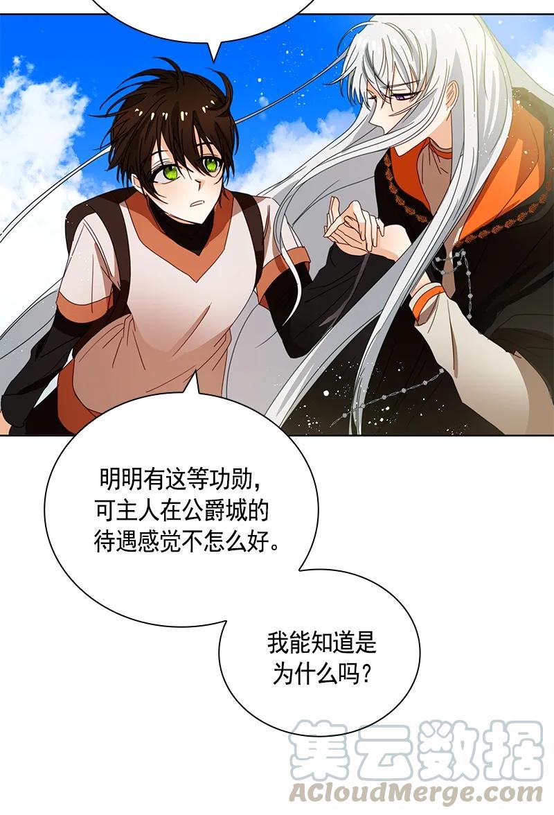 Crimson Karma Ch.92 p21