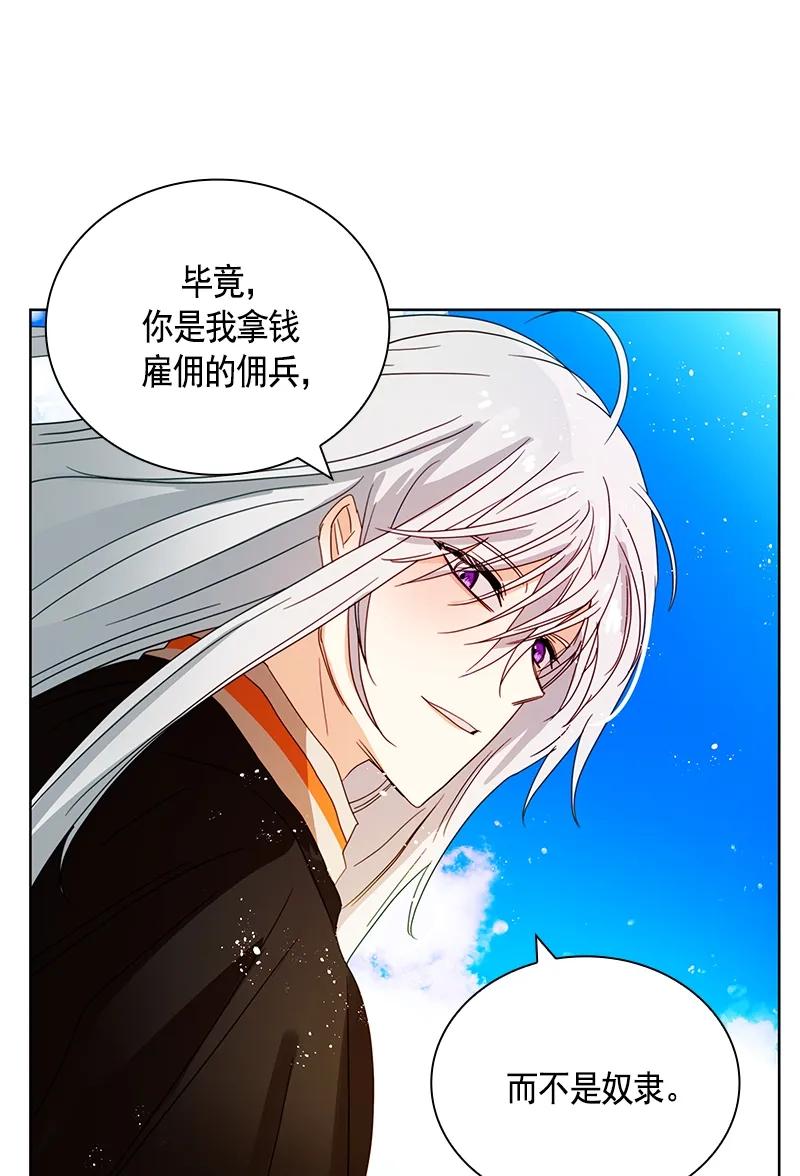 Crimson Karma Ch.92 p23