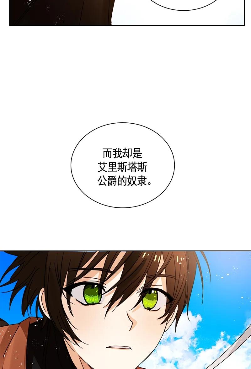 Crimson Karma Ch.92 p24