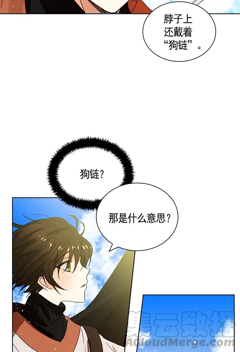 Crimson Karma Ch.92 p25