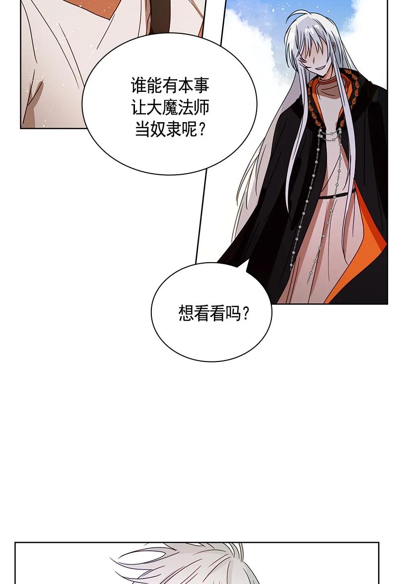 Crimson Karma Ch.92 p26