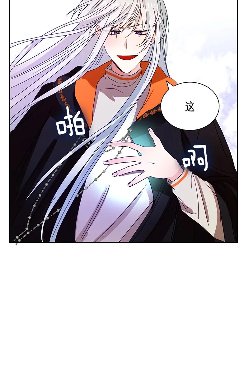 Crimson Karma Ch.92 p27