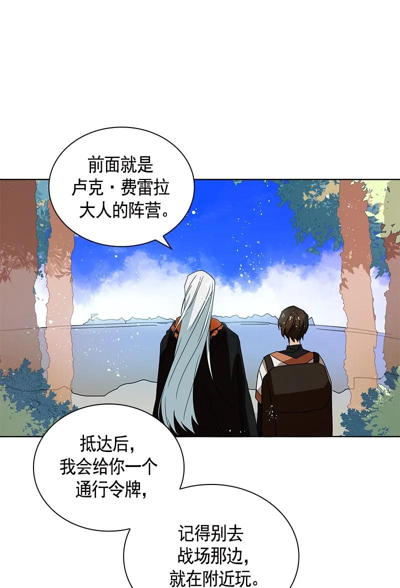 Crimson Karma Ch.92 p3