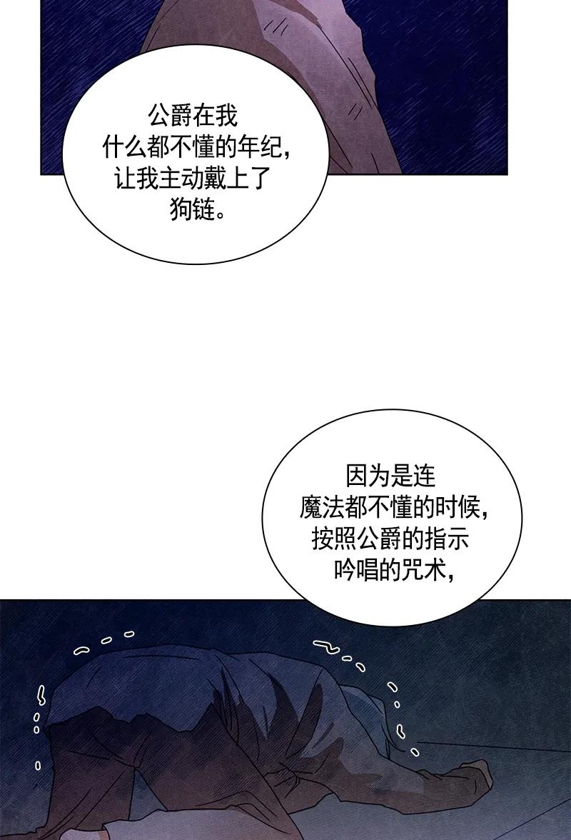 Crimson Karma Ch.92 p30