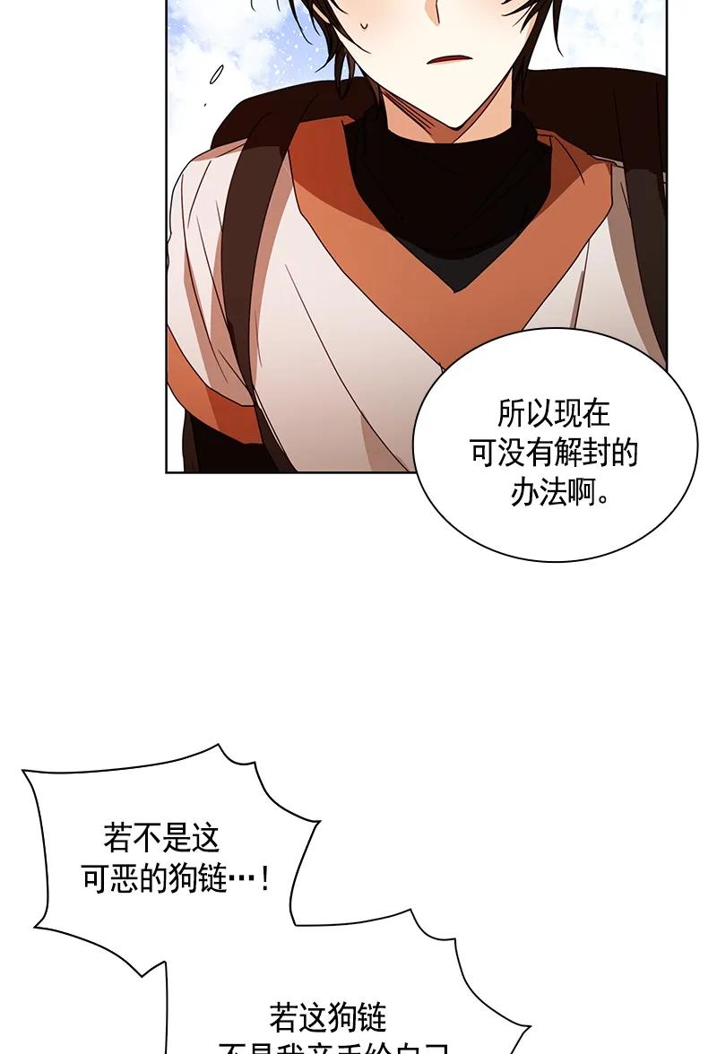 Crimson Karma Ch.92 p32