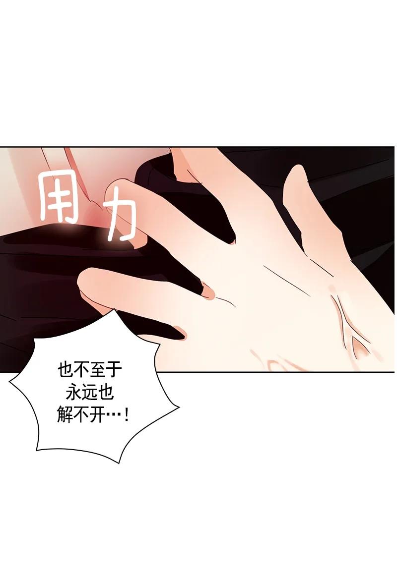 Crimson Karma Ch.92 p34