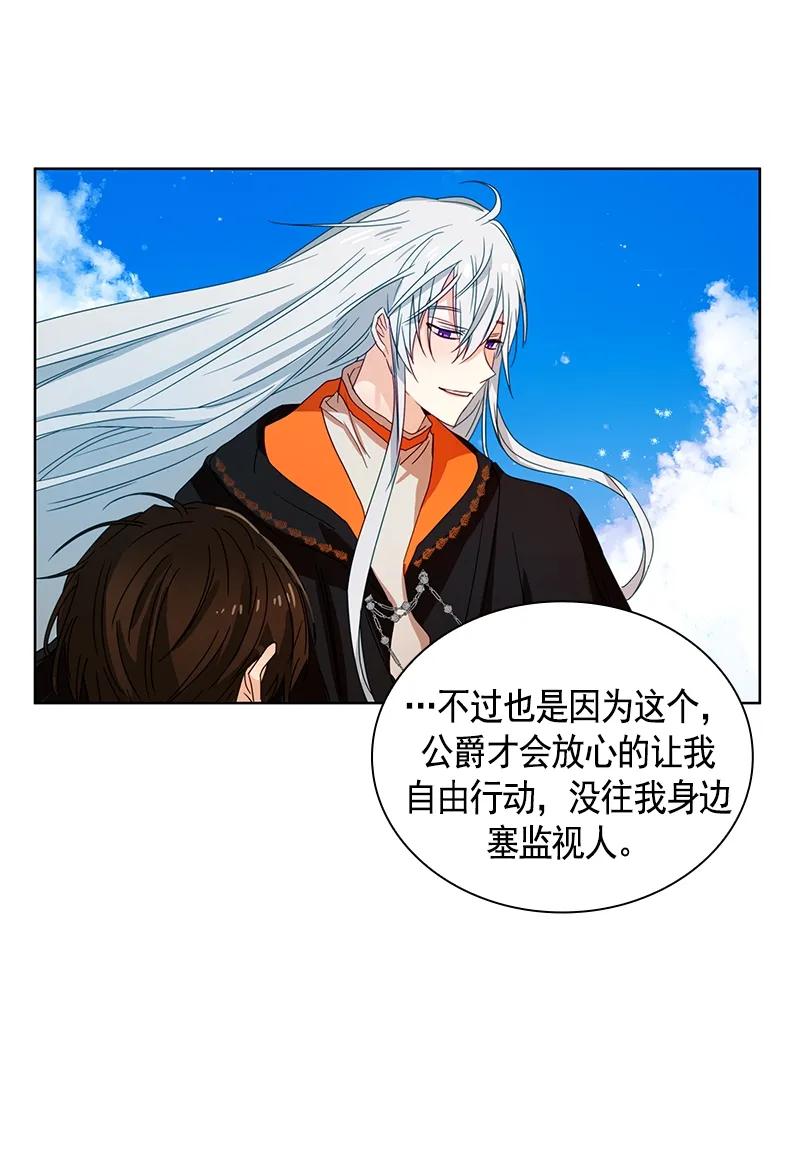 Crimson Karma Ch.92 p36