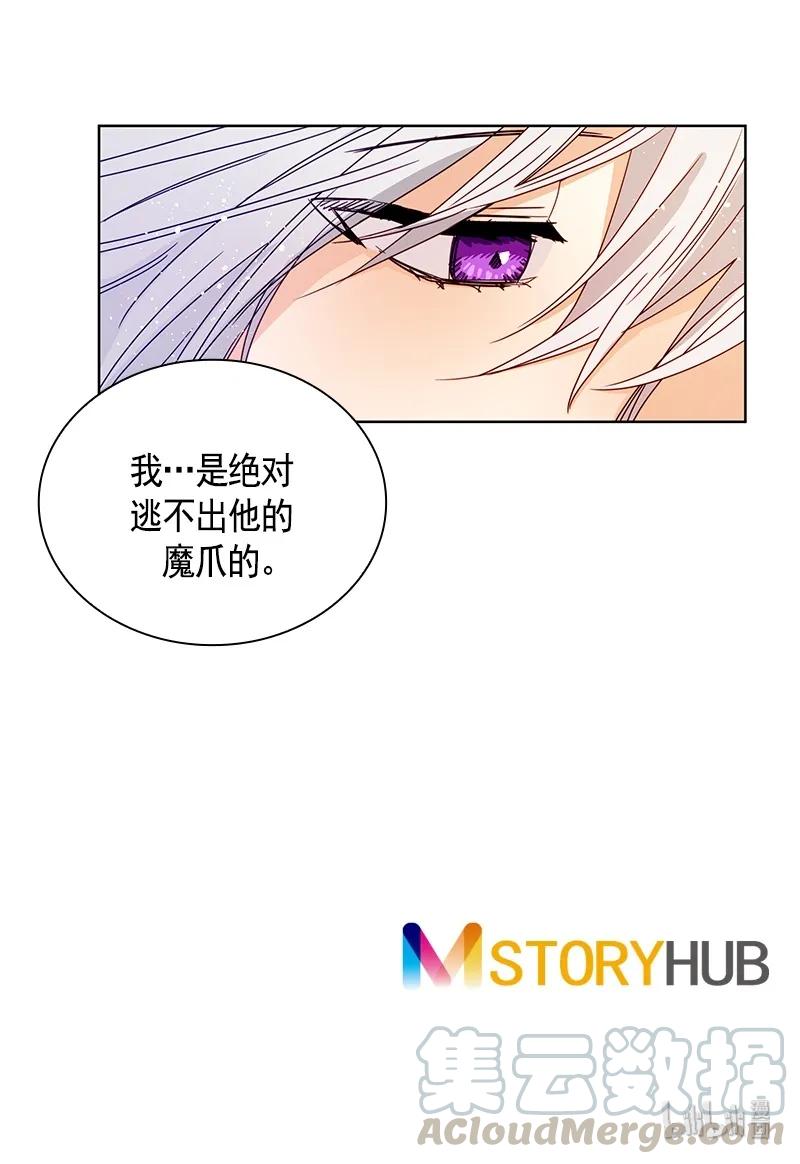 Crimson Karma Ch.92 p37