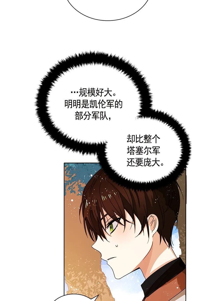 Crimson Karma Ch.92 p4