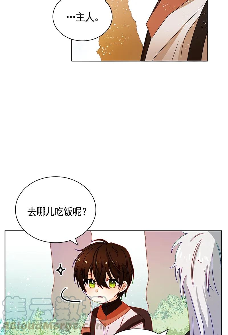 Crimson Karma Ch.92 p5