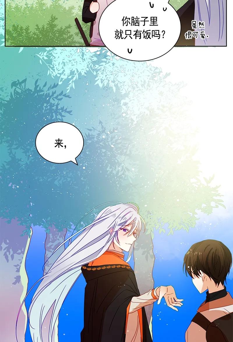 Crimson Karma Ch.92 p6