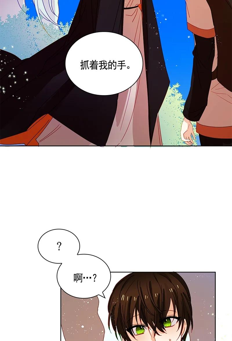 Crimson Karma Ch.92 p7
