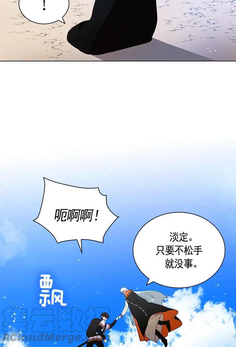 Crimson Karma Ch.92 p9