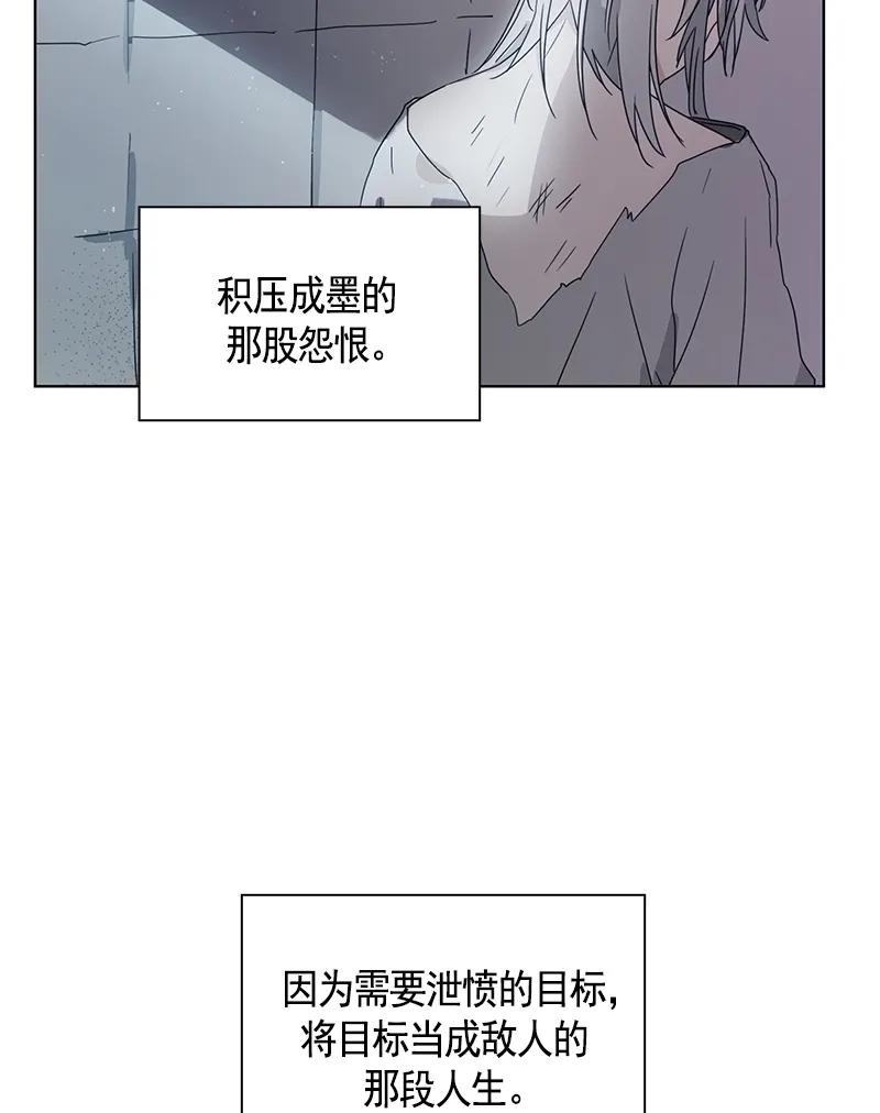 Crimson Karma Ch.93 p10