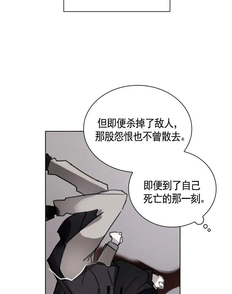 Crimson Karma Ch.93 p11