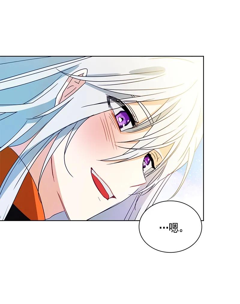Crimson Karma Ch.93 p18