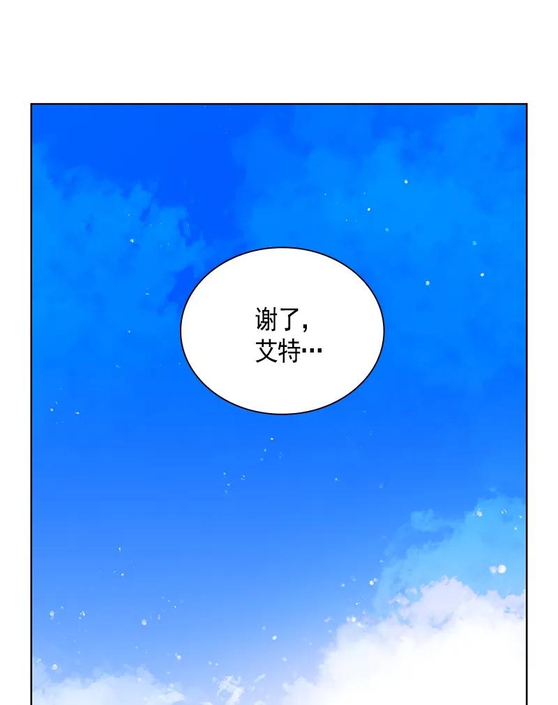 Crimson Karma Ch.93 p19