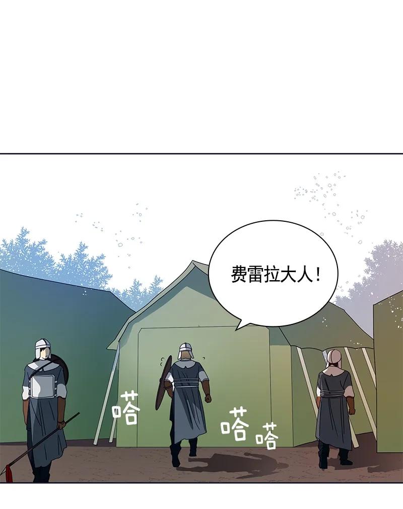 Crimson Karma Ch.93 p23