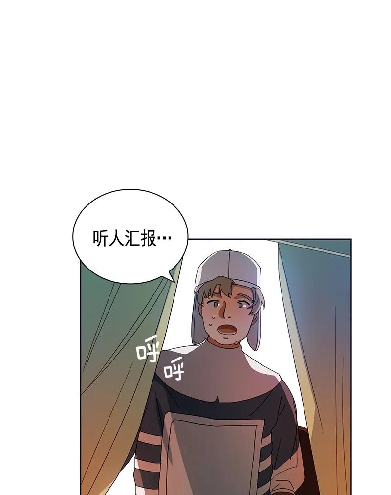 Crimson Karma Ch.93 p24