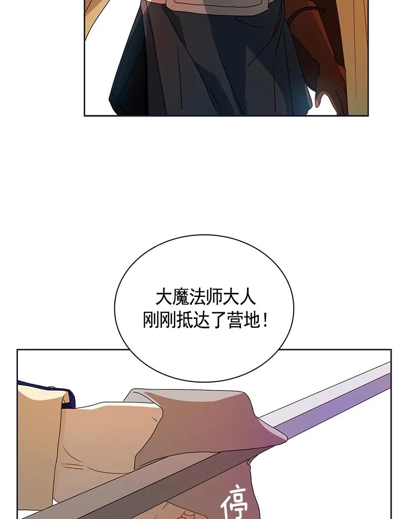 Crimson Karma Ch.93 p25