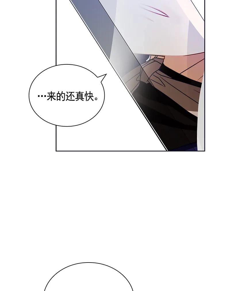 Crimson Karma Ch.93 p28