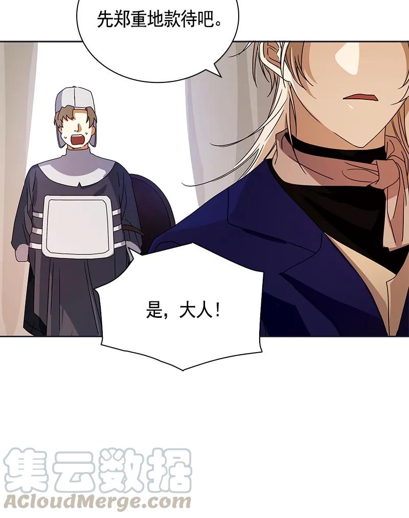 Crimson Karma Ch.93 p29
