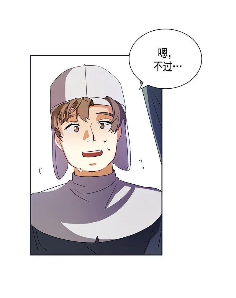 Crimson Karma Ch.93 p30