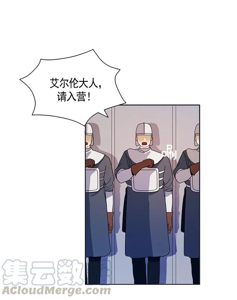 Crimson Karma Ch.93 p36
