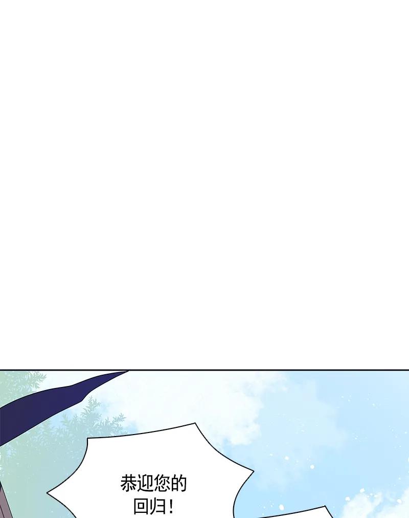 Crimson Karma Ch.93 p37