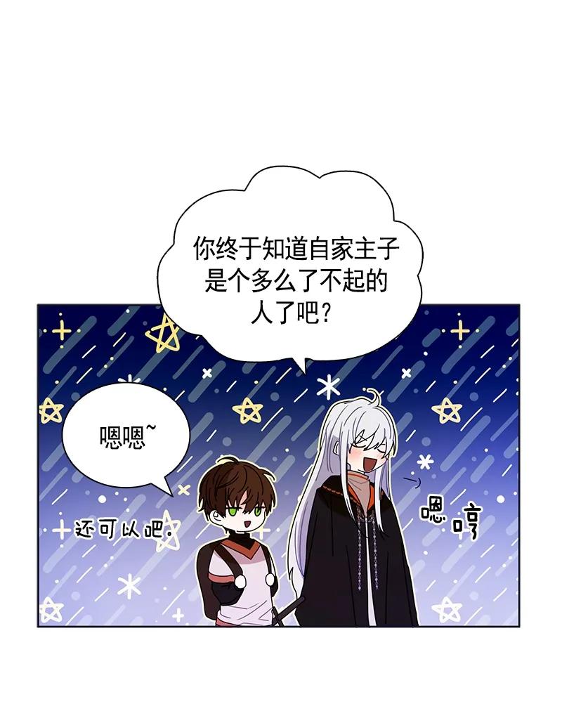 Crimson Karma Ch.93 p39