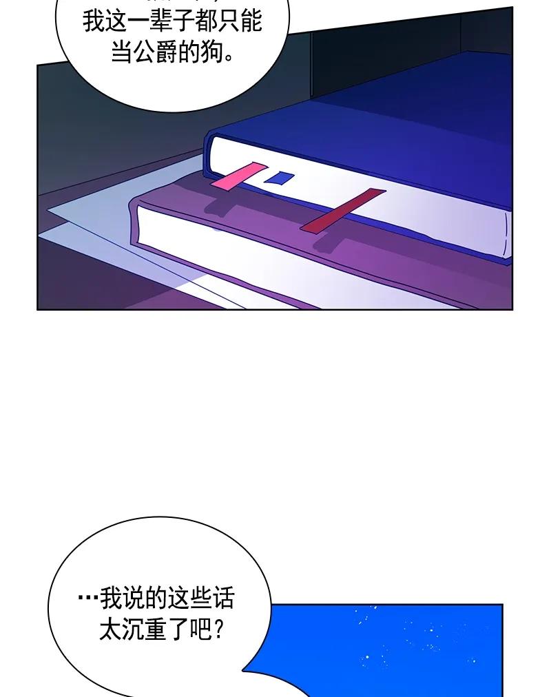 Crimson Karma Ch.93 p4