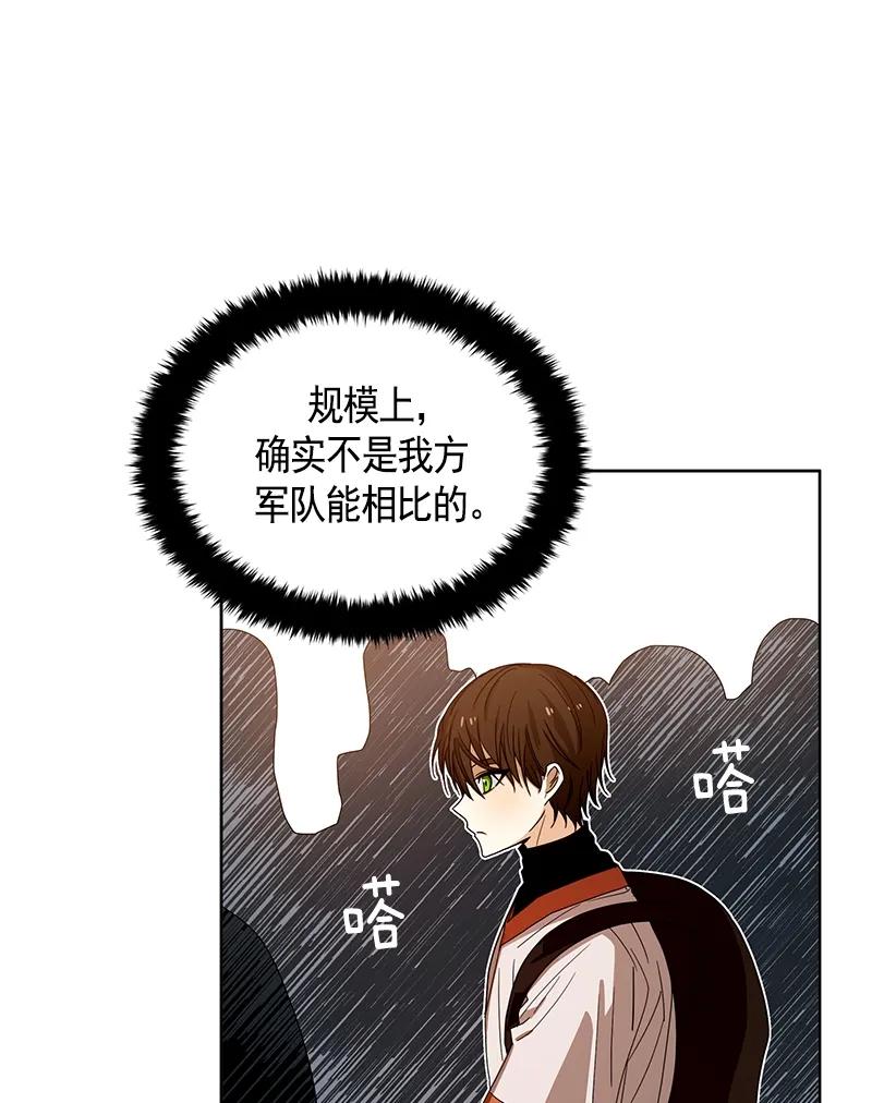 Crimson Karma Ch.93 p40