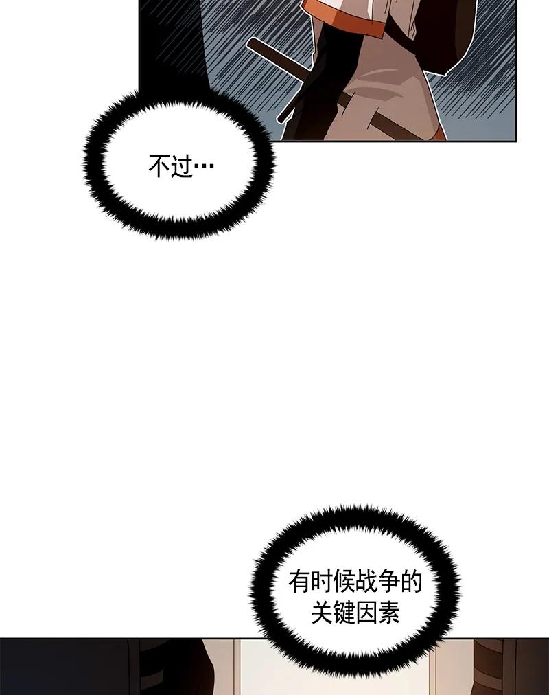 Crimson Karma Ch.93 p41