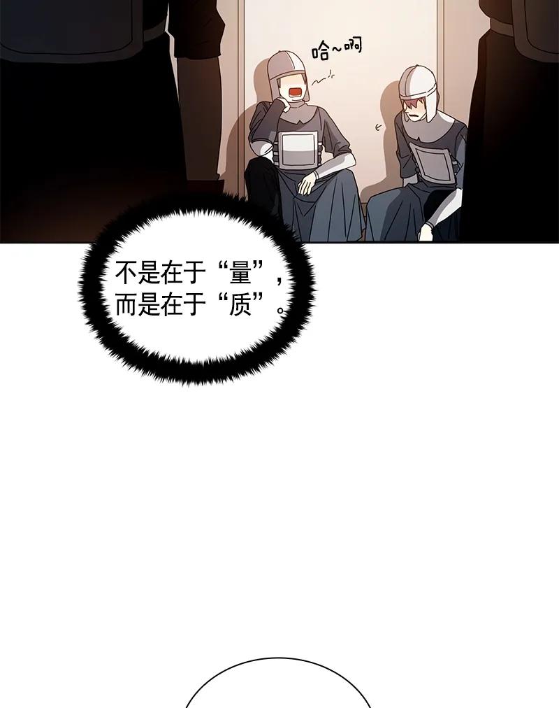 Crimson Karma Ch.93 p42