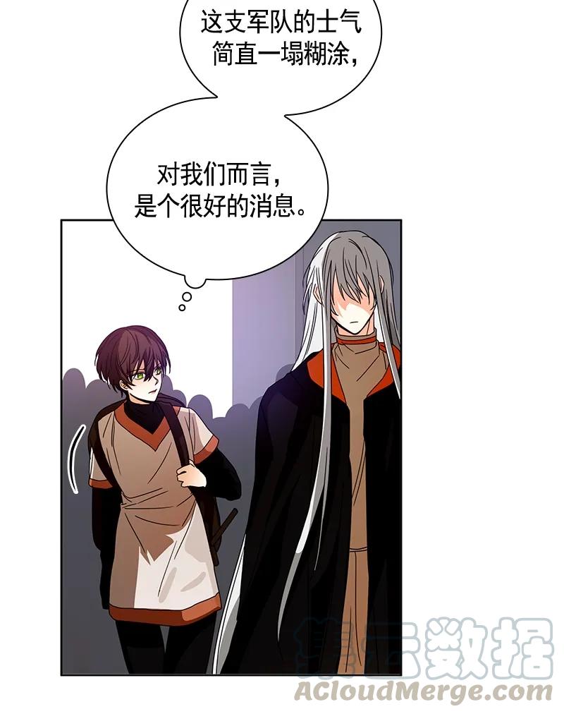 Crimson Karma Ch.93 p43
