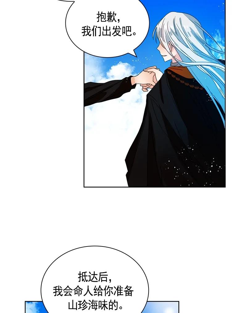 Crimson Karma Ch.93 p5