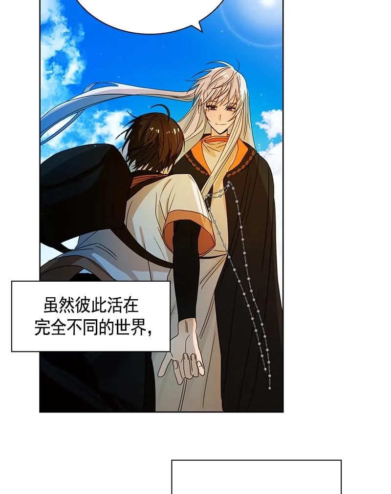 Crimson Karma Ch.93 p6