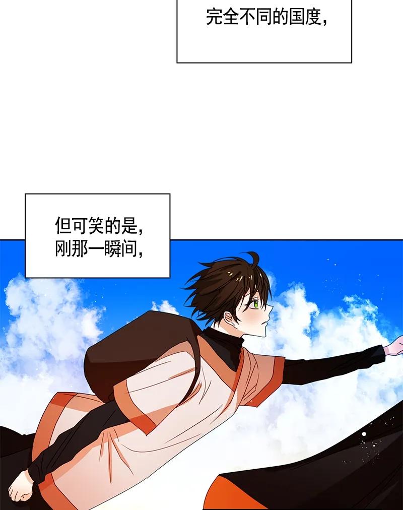 Crimson Karma Ch.93 p7