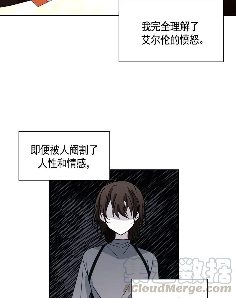 Crimson Karma Ch.93 p8