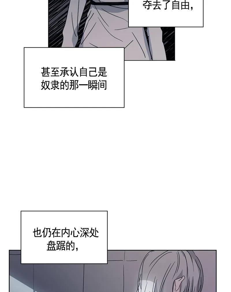 Crimson Karma Ch.93 p9