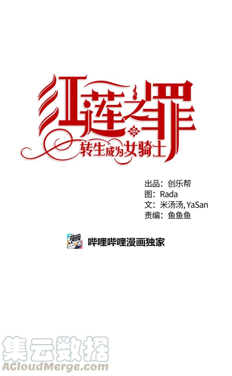 Crimson Karma Ch.94 p1