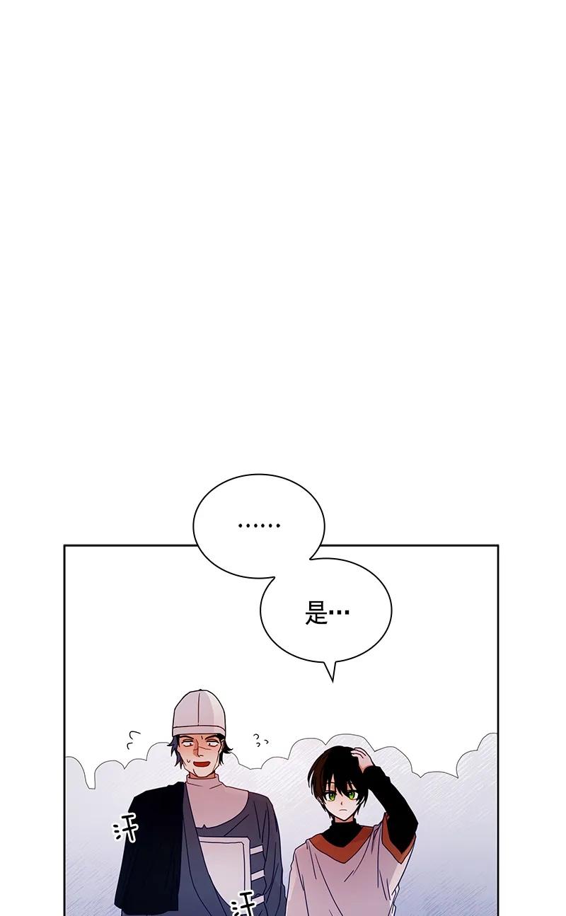 Crimson Karma Ch.94 p10