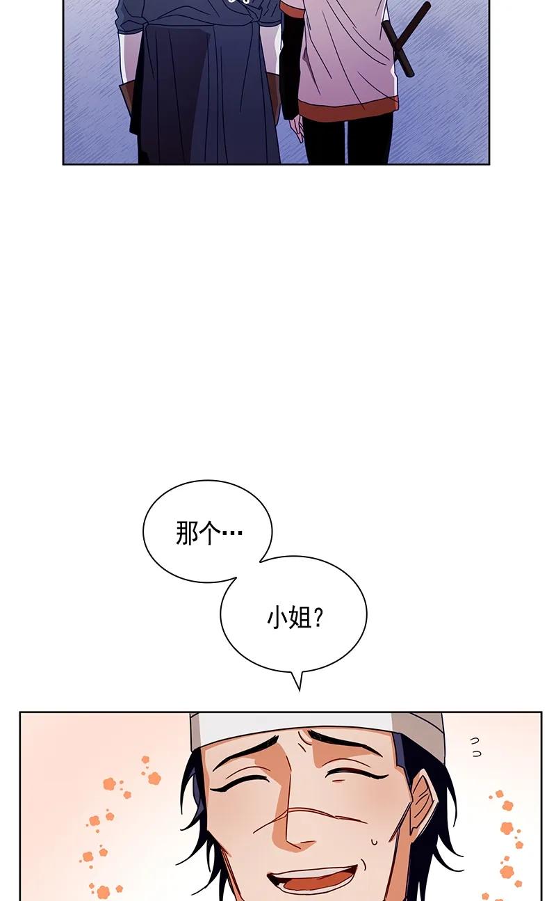 Crimson Karma Ch.94 p11