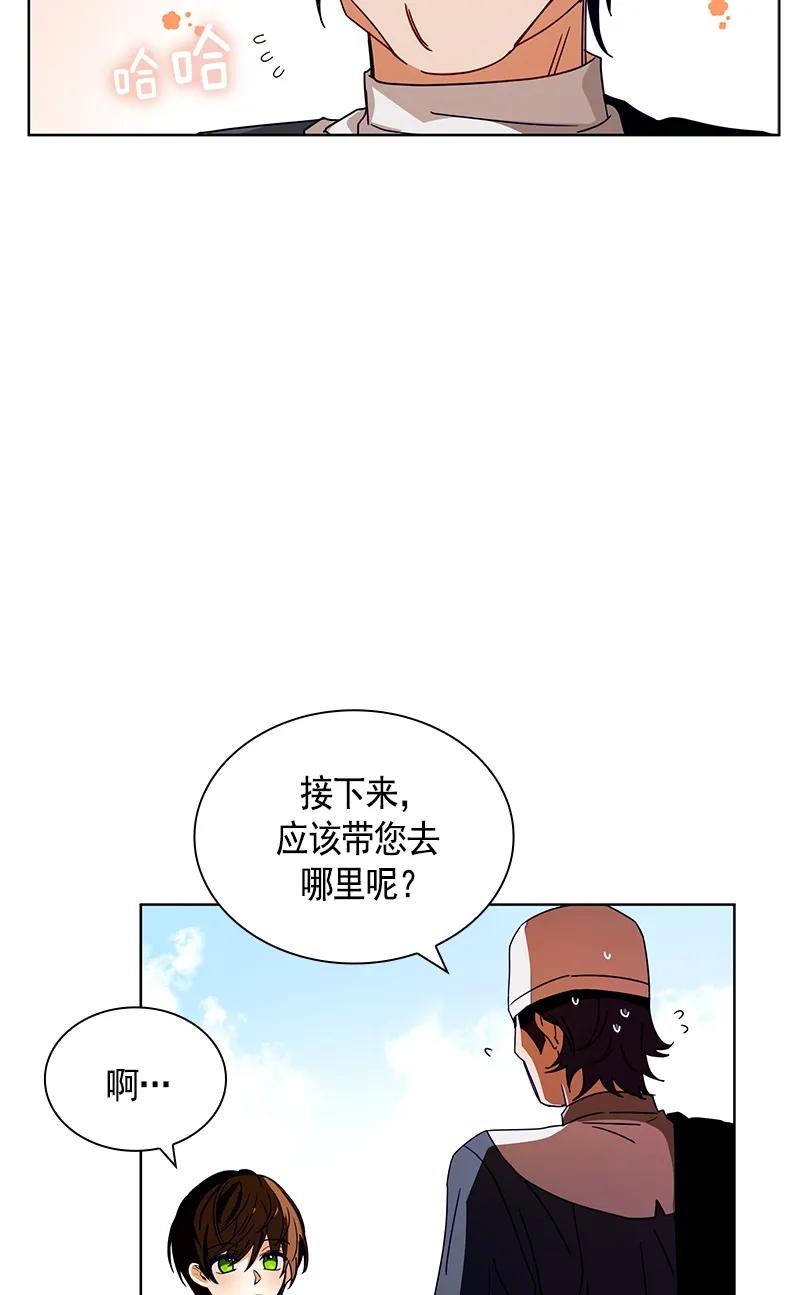 Crimson Karma Ch.94 p12
