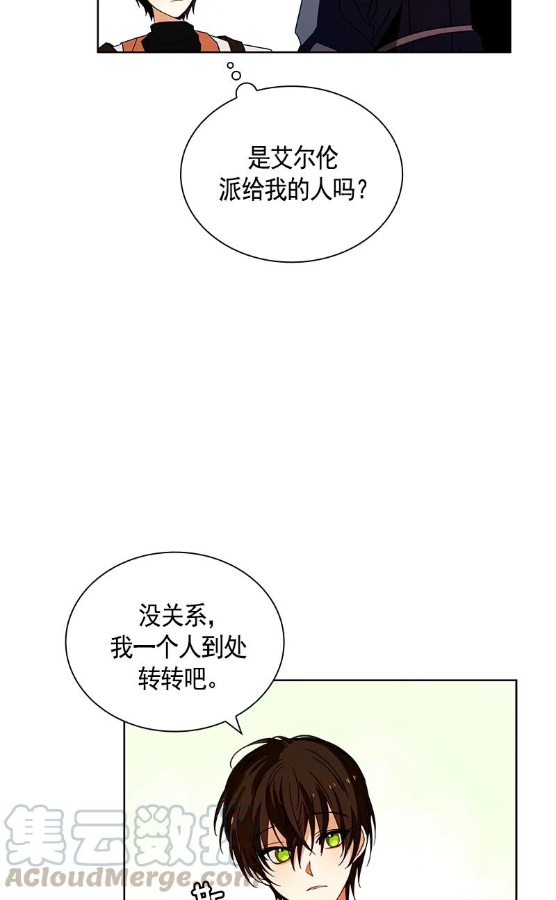 Crimson Karma Ch.94 p13