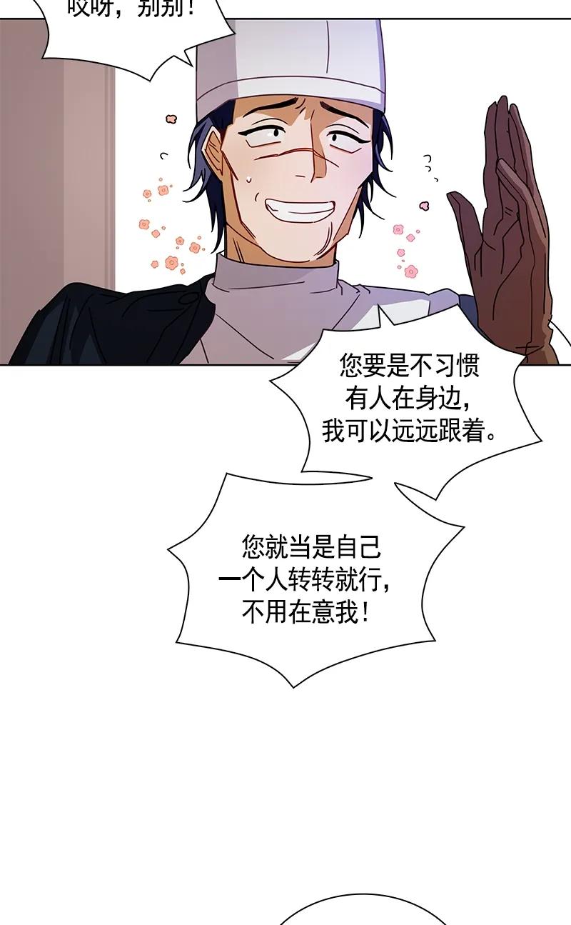 Crimson Karma Ch.94 p15