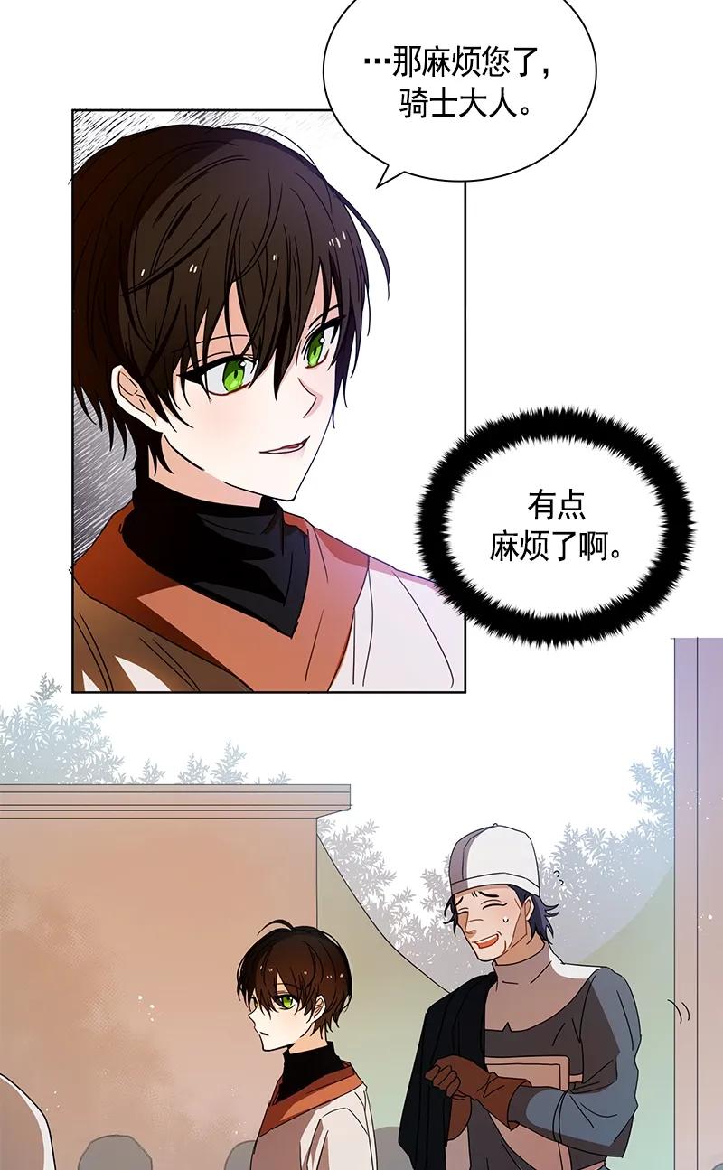 Crimson Karma Ch.94 p16