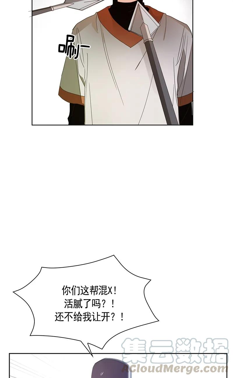 Crimson Karma Ch.94 p21