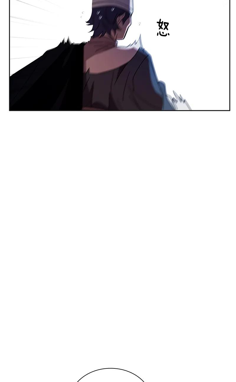 Crimson Karma Ch.94 p22